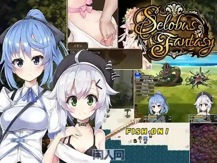 [回合RPG/幻想]瑟罗巴斯梦幻冒险 SelobusFantasy V1.01 STEAM官中版1.60G