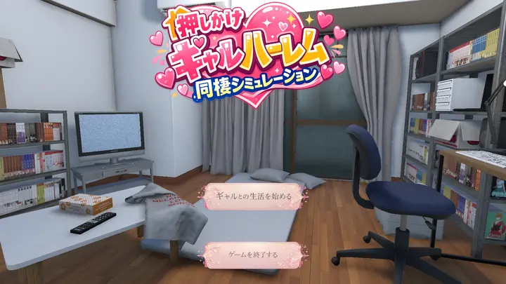 [模拟3D]辣妹同居模拟游戏v1.0.3正式版2.10G]