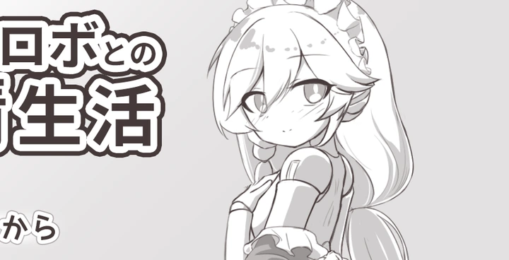 [SLG/动画]与女仆机器人的生活AI汉化版295M