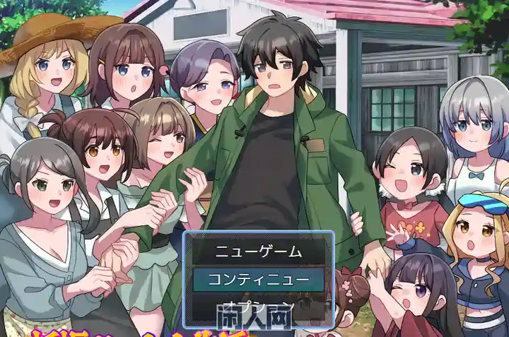 [RPG游戏]后宫生活模拟器ハーレム生活シミュレーション AI汉化版410M